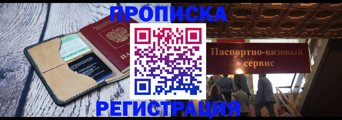 прописка для военкомата в Богучаре